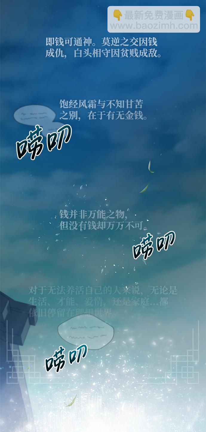 [第13话] 你是凶手吗？93