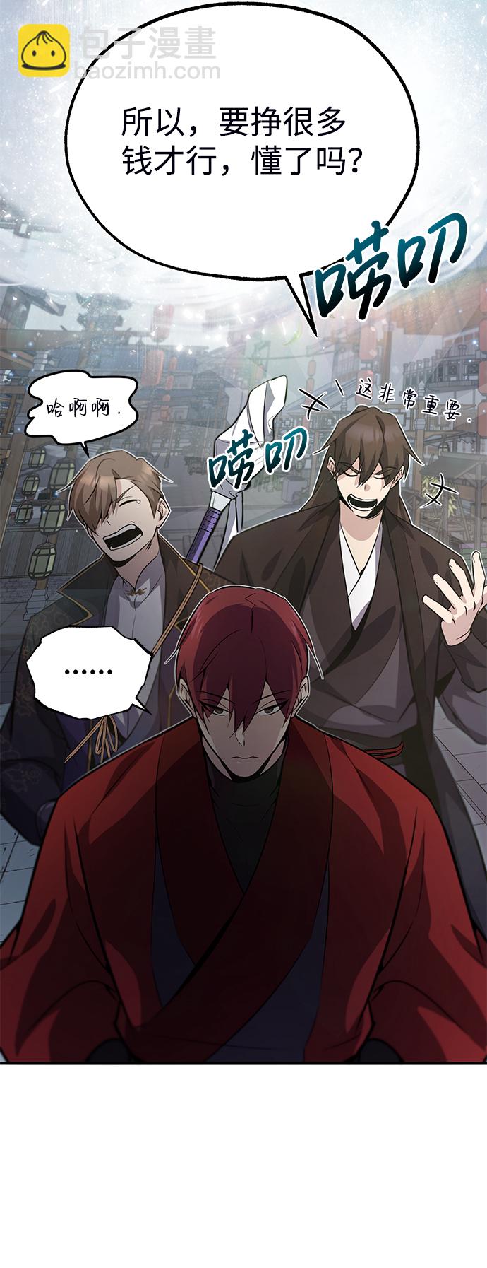 [第13话] 你是凶手吗？94