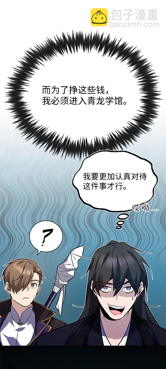 [第13话] 你是凶手吗？95