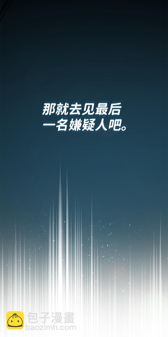 [第13话] 你是凶手吗？96