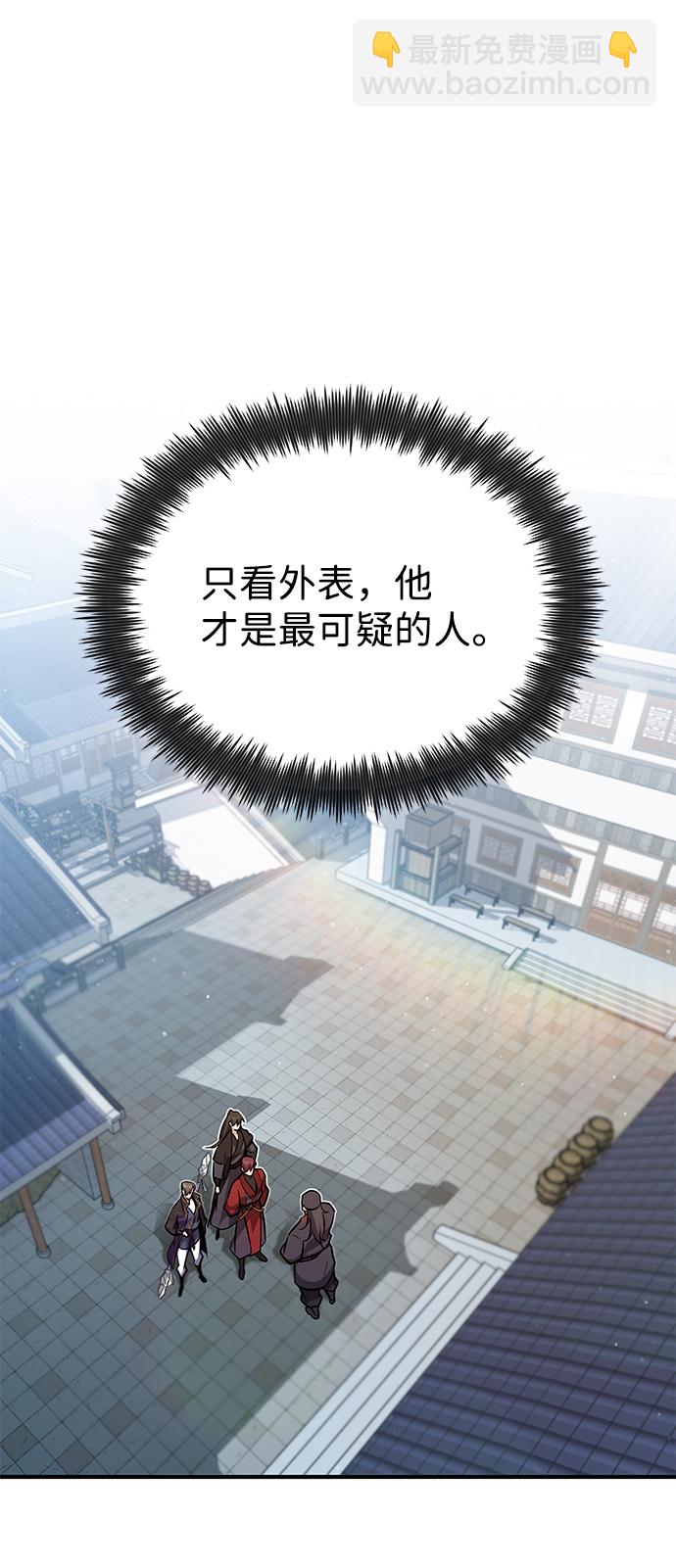 [第13话] 你是凶手吗？99