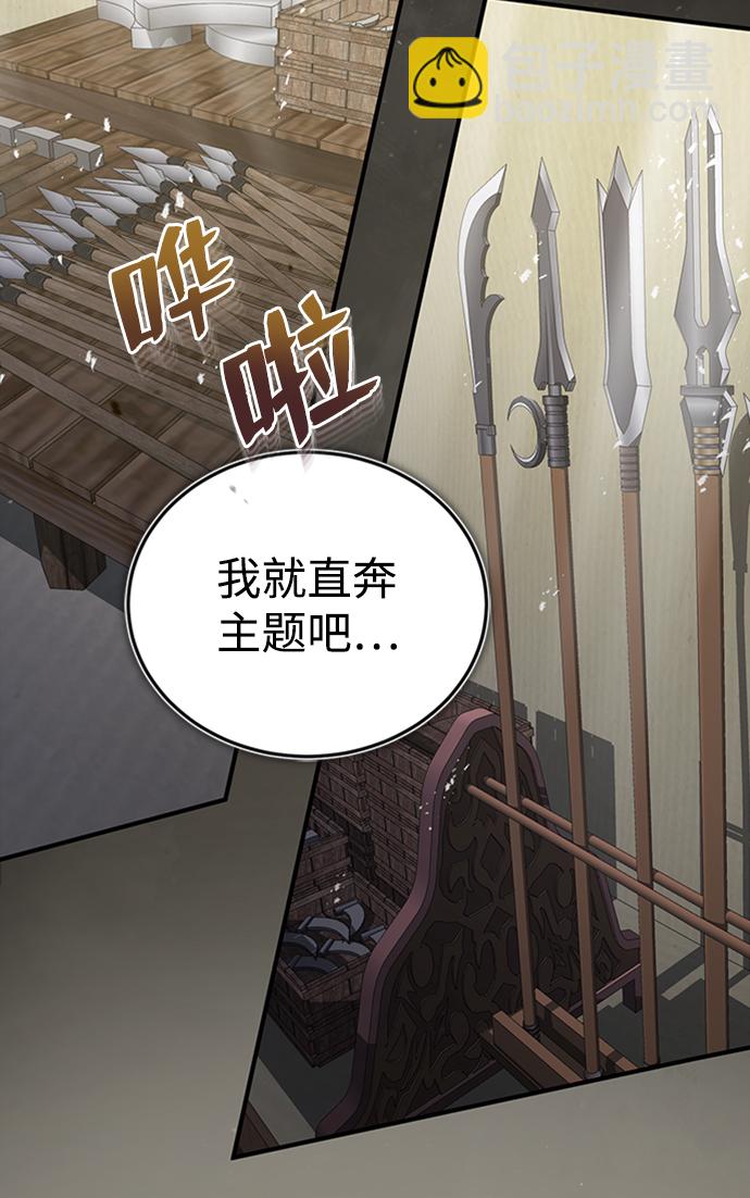 [第22话] 那个？我给你看！10