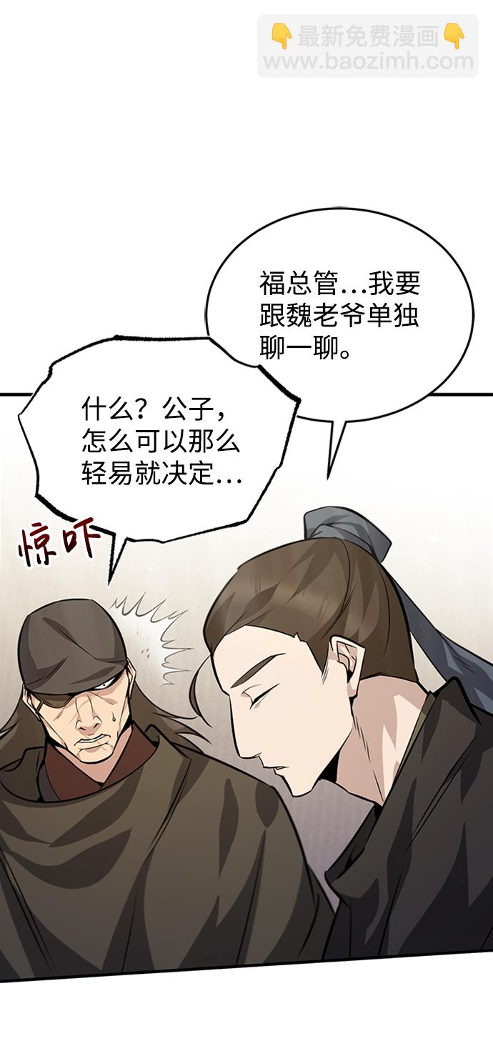 [第22话] 那个？我给你看！14