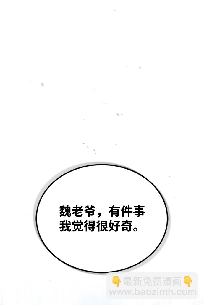 [第22话] 那个？我给你看！18
