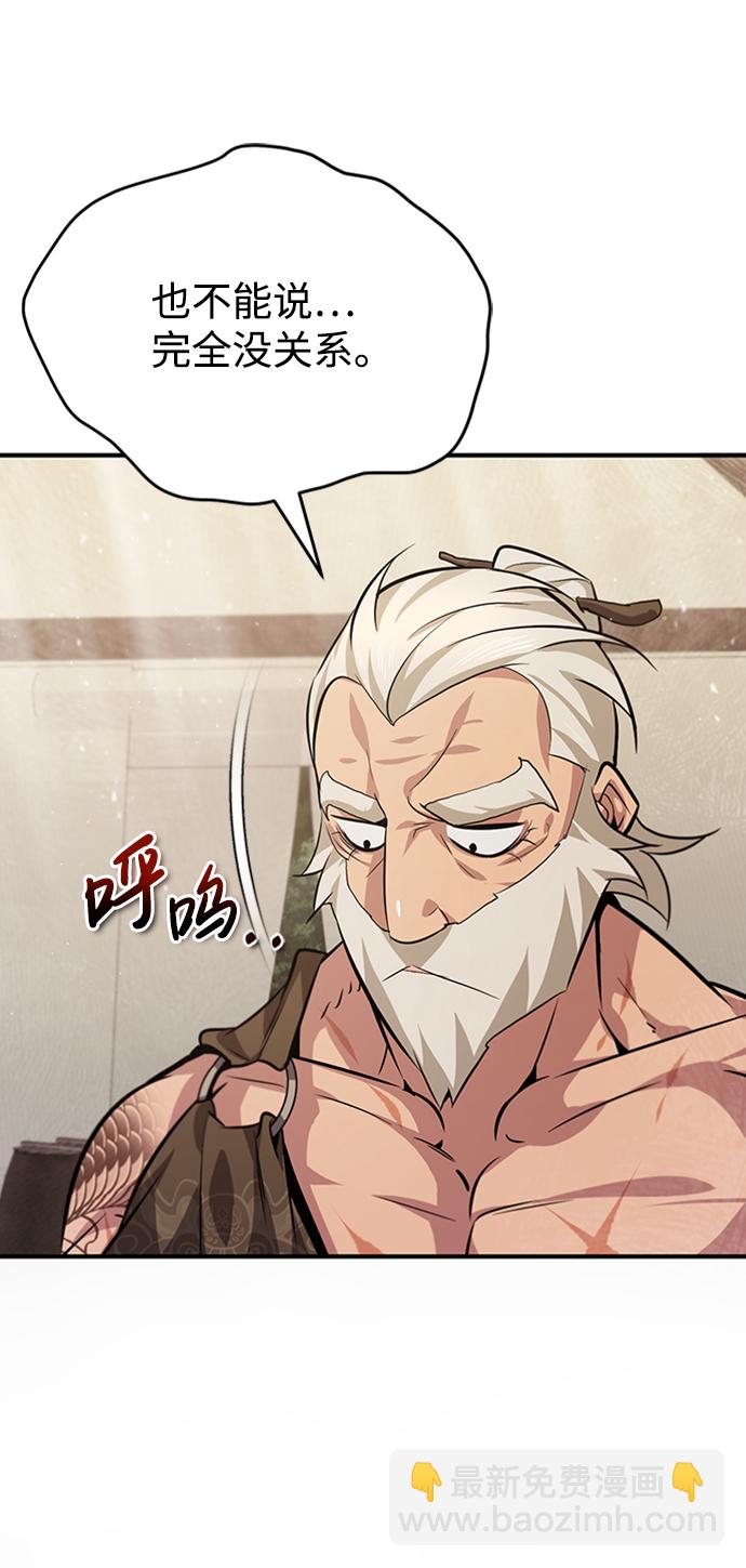 [第22话] 那个？我给你看！48