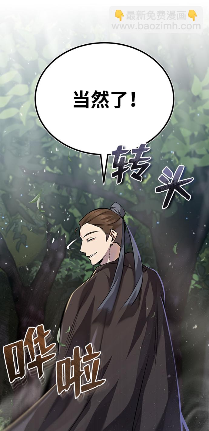 [第22话] 那个？我给你看！5