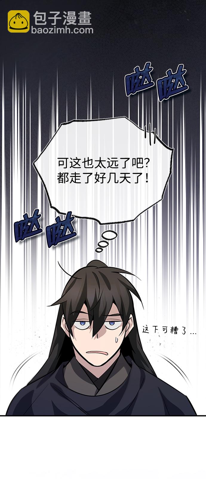 [第22话] 那个？我给你看！57