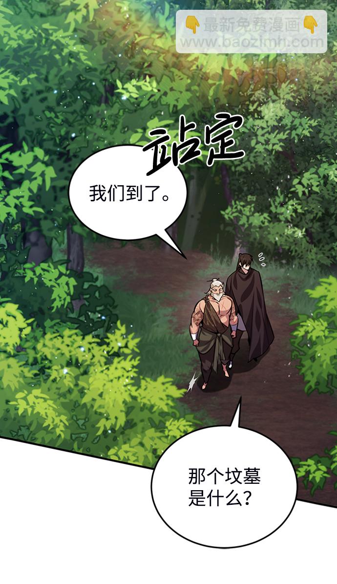 [第22话] 那个？我给你看！59