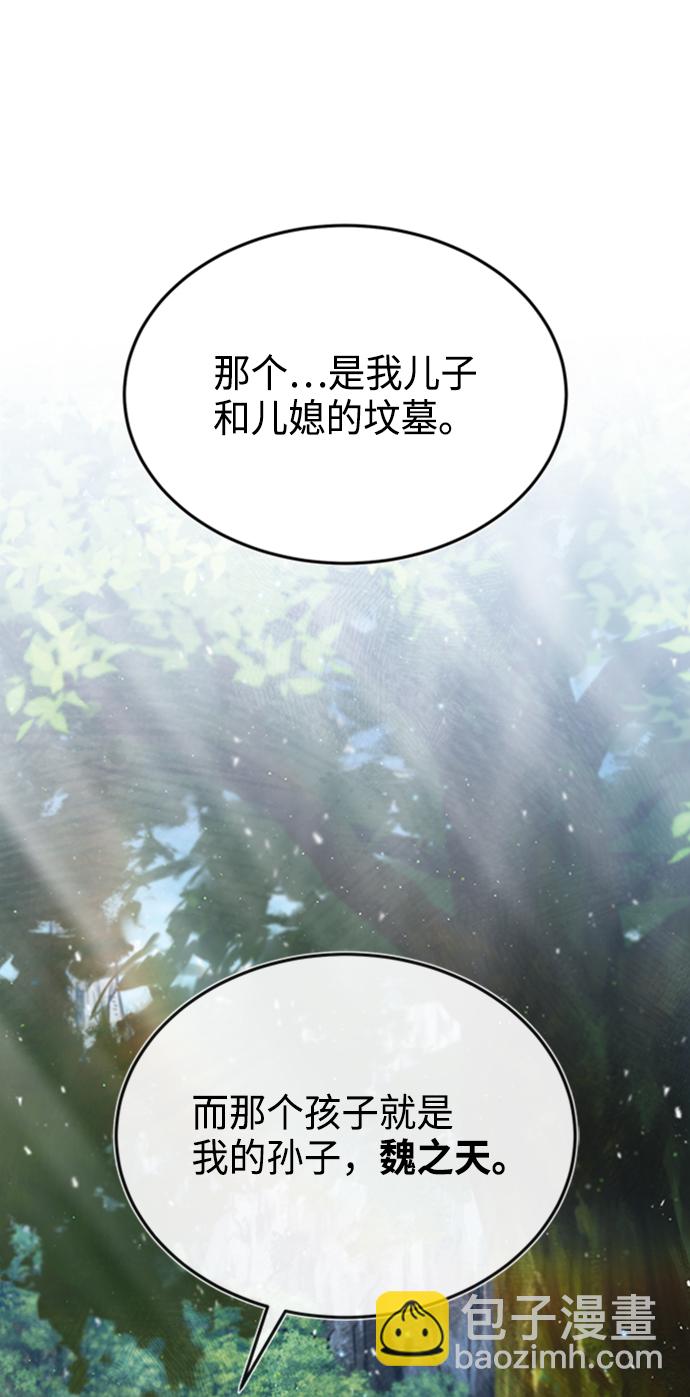 [第22话] 那个？我给你看！60