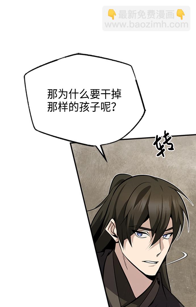 [第22话] 那个？我给你看！63