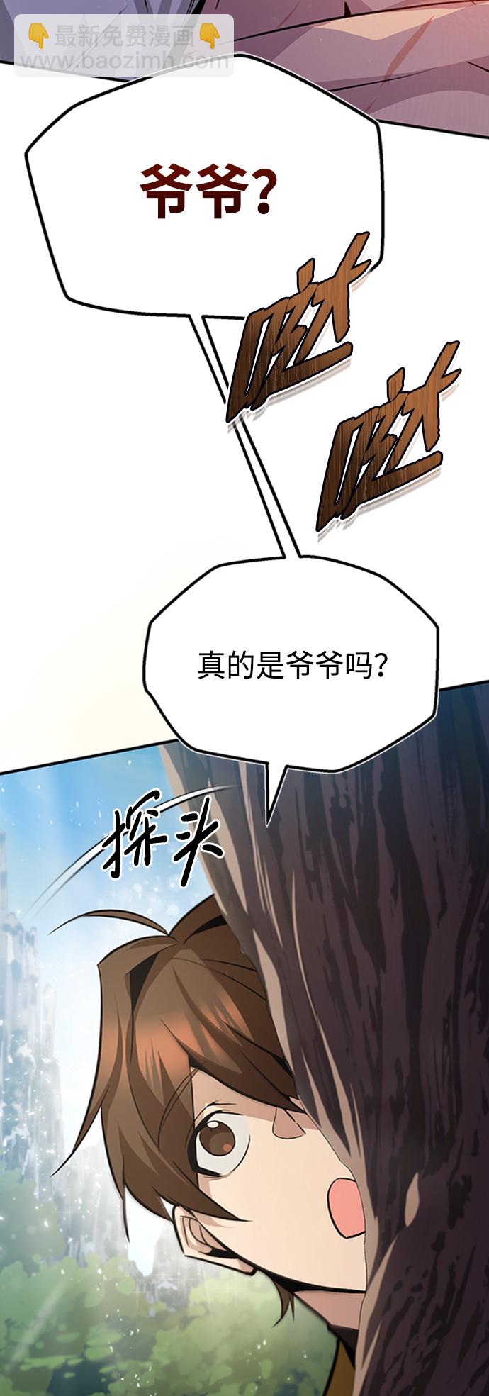 [第22话] 那个？我给你看！67