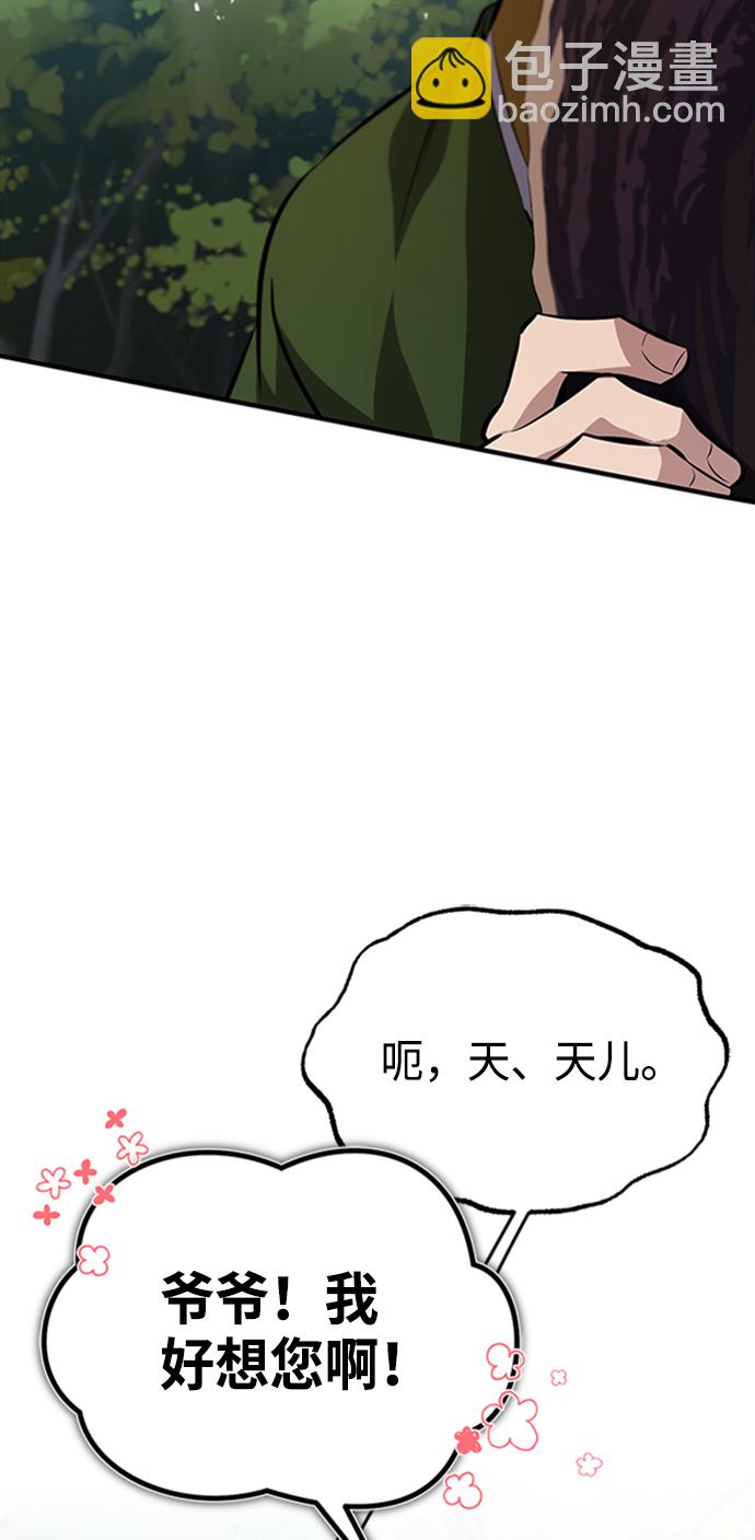 [第22话] 那个？我给你看！68