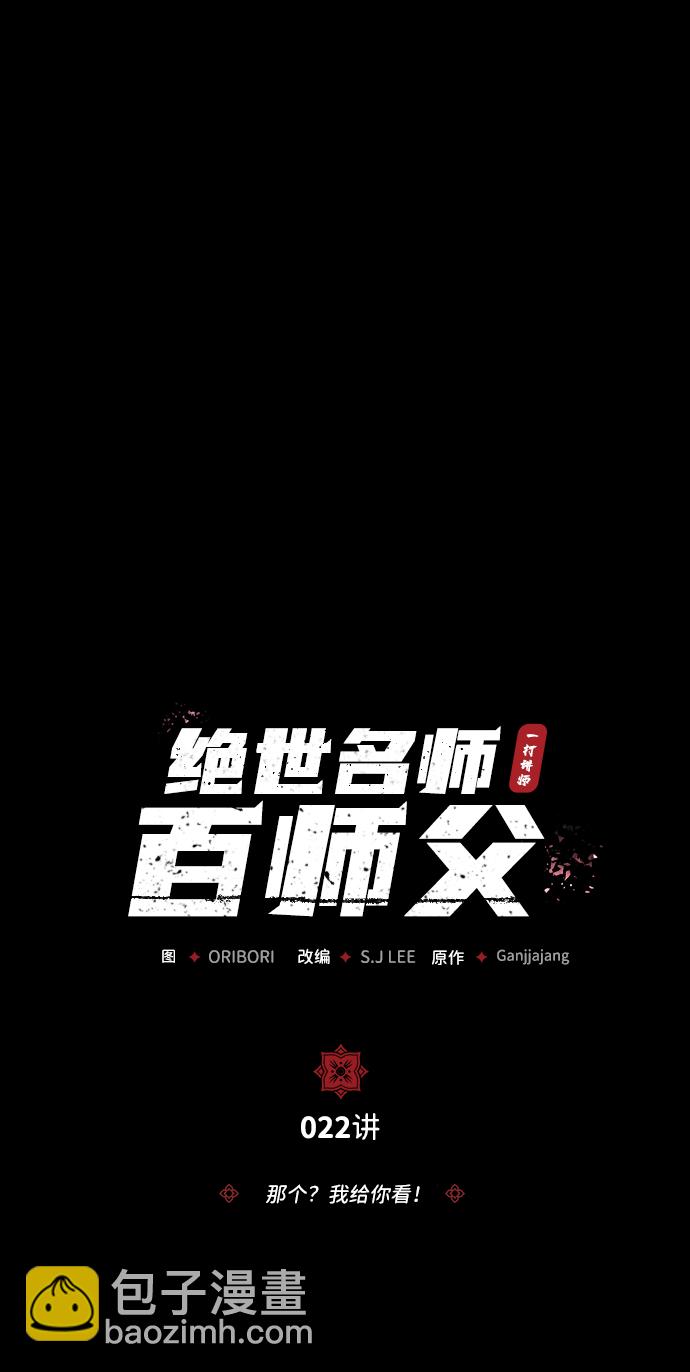 [第22话] 那个？我给你看！7