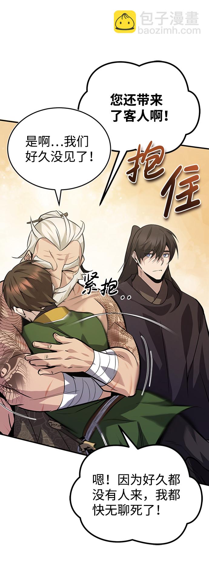 [第22话] 那个？我给你看！70