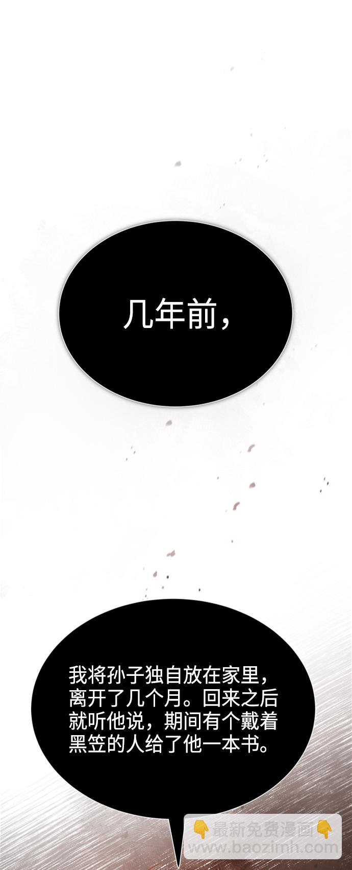 [第22话] 那个？我给你看！73