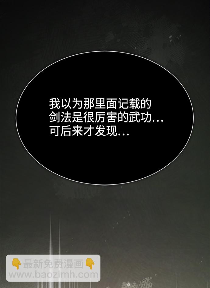 [第22话] 那个？我给你看！77