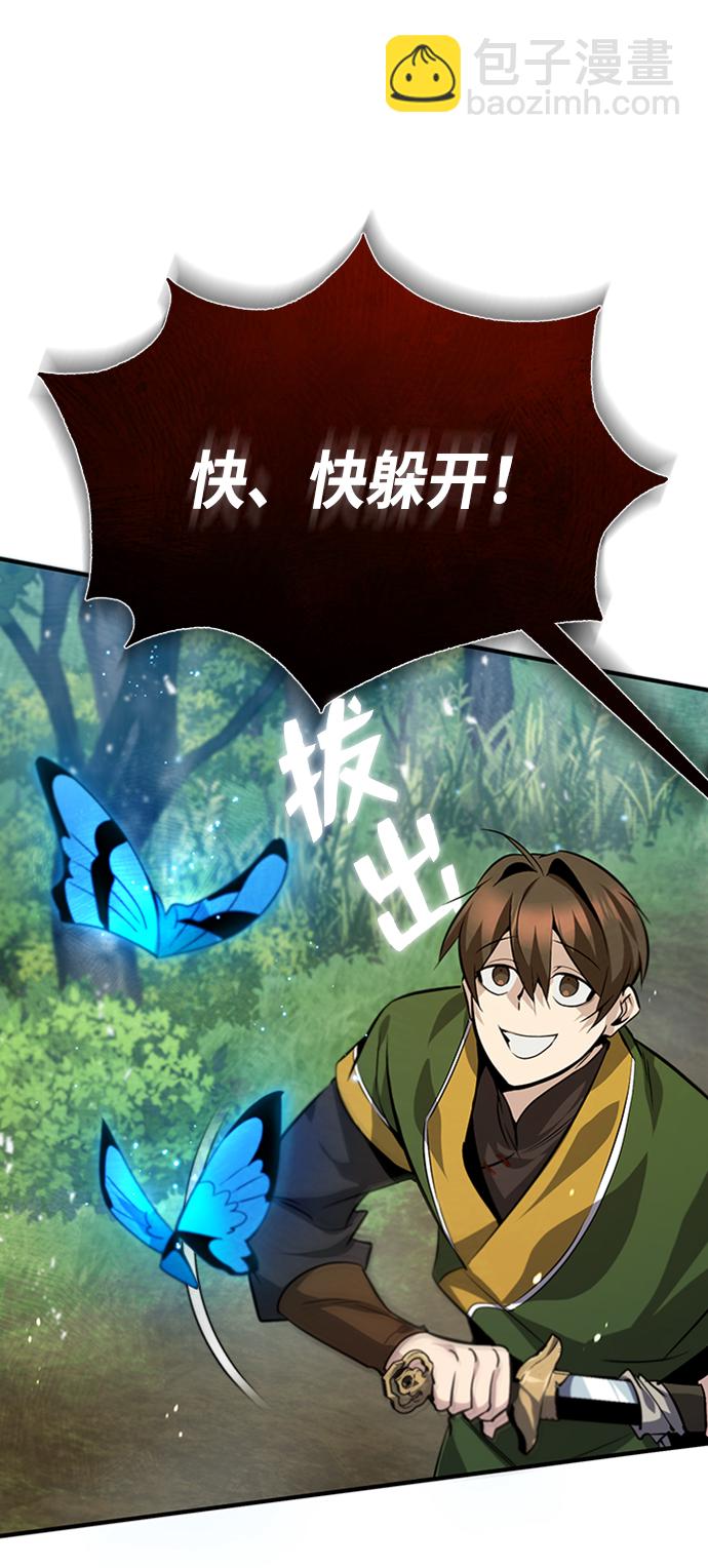 [第22话] 那个？我给你看！81