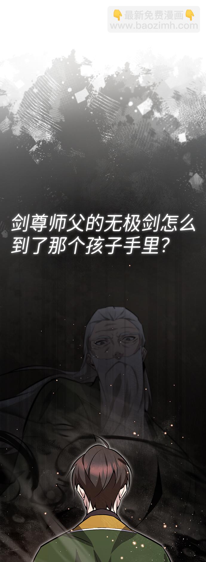 [第22话] 那个？我给你看！89