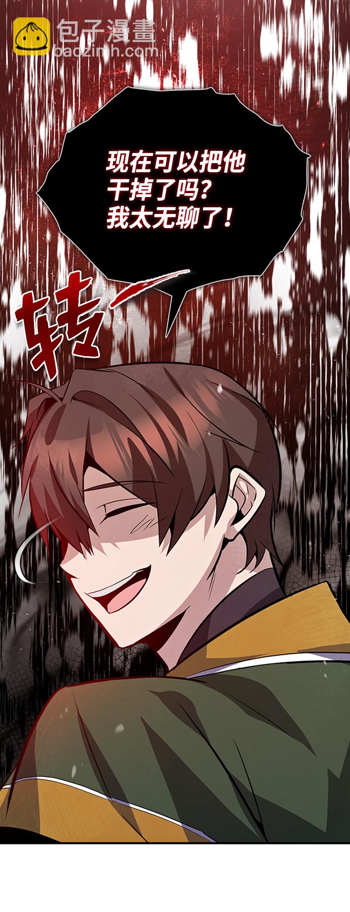 [第22话] 那个？我给你看！92