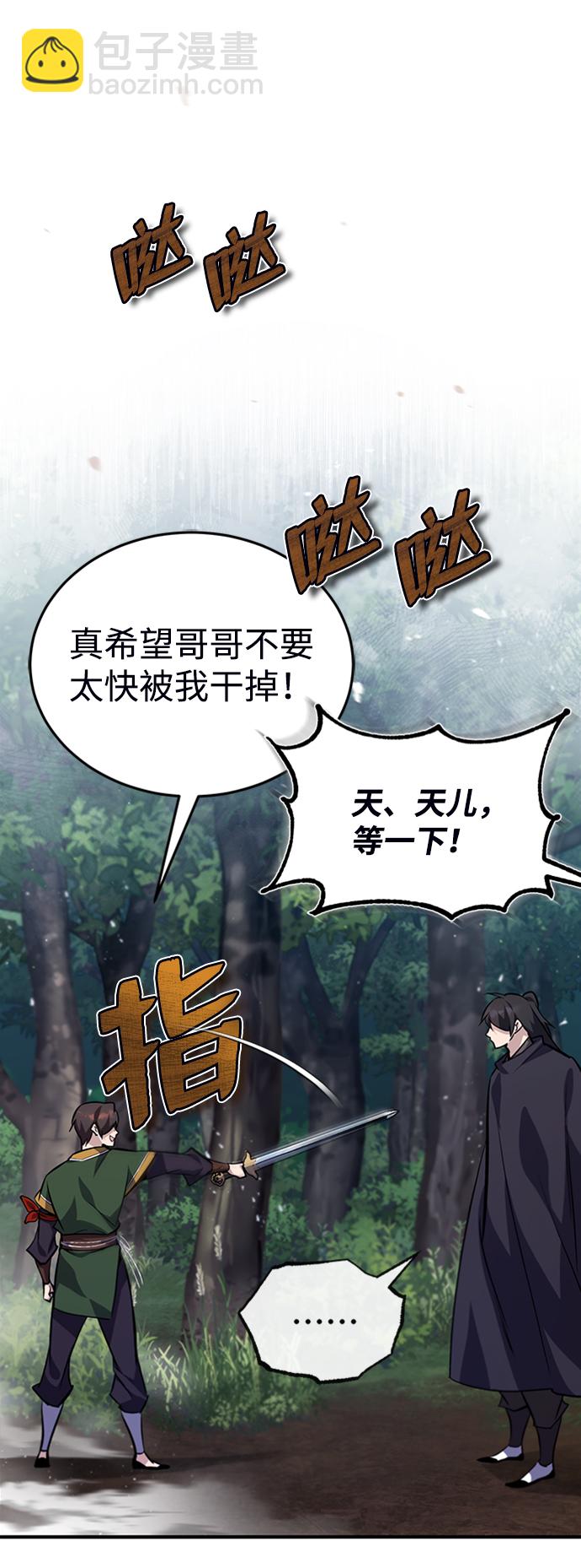 [第22话] 那个？我给你看！93