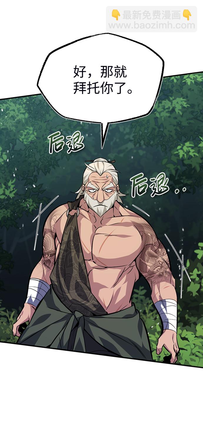 [第22话] 那个？我给你看！96