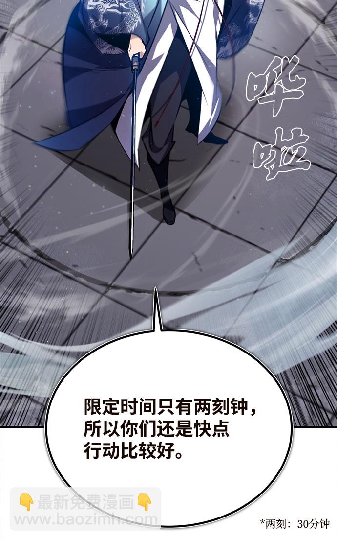 [第24话] 是出了什么问题吗？96