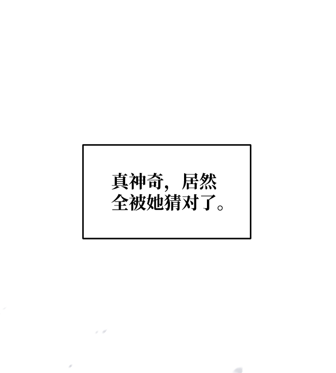 [第27话] 还没清醒呢！31