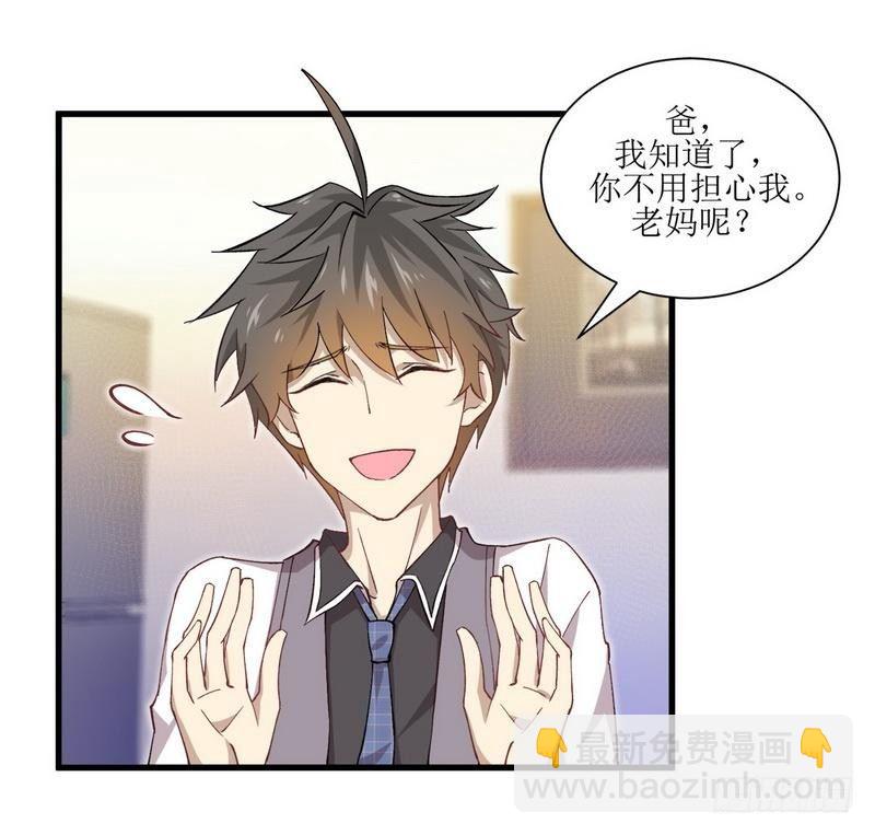 第2话 这个世界不一样（下）22