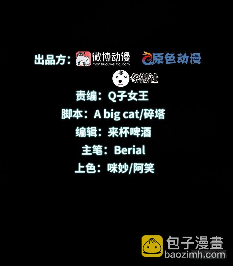 第7话 酒吧风波1