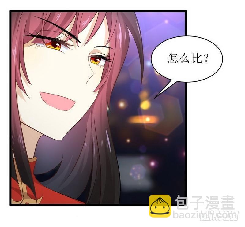 第7话 酒吧风波20