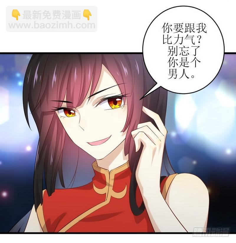 第7话 酒吧风波22