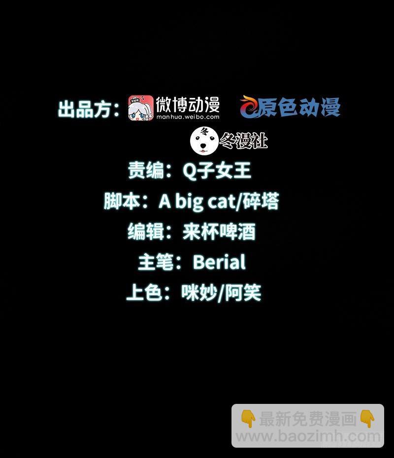 第9话 诡异的学校1