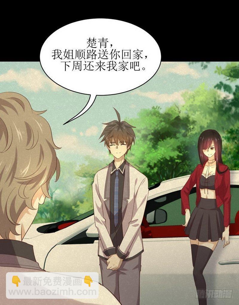 第9话 诡异的学校29