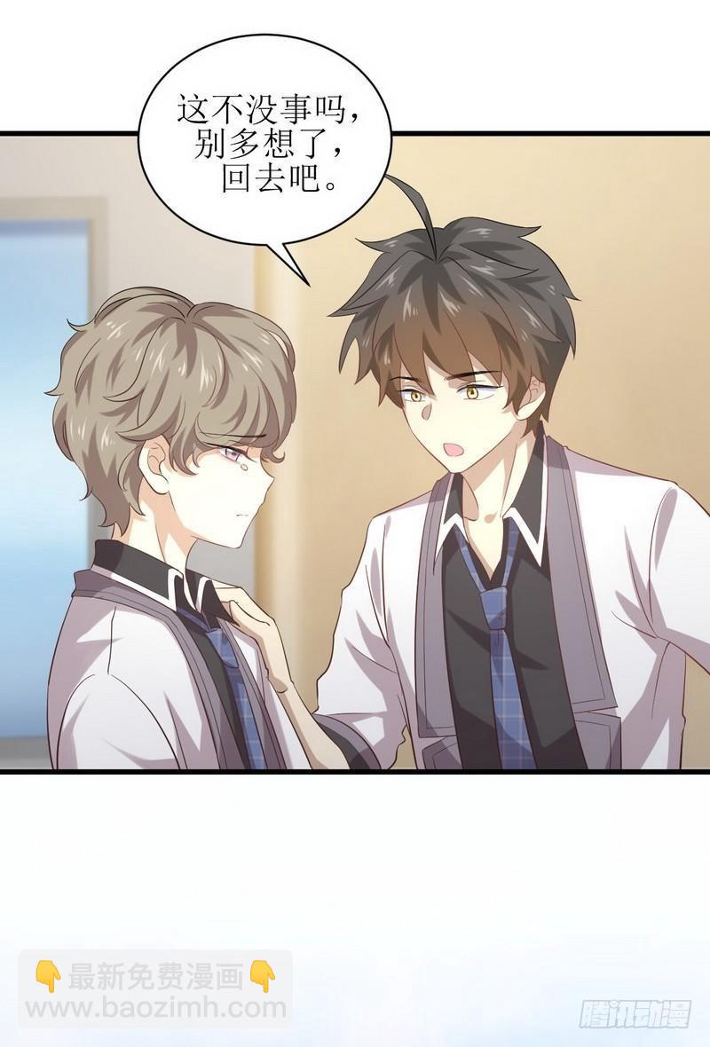 第9话 诡异的学校35