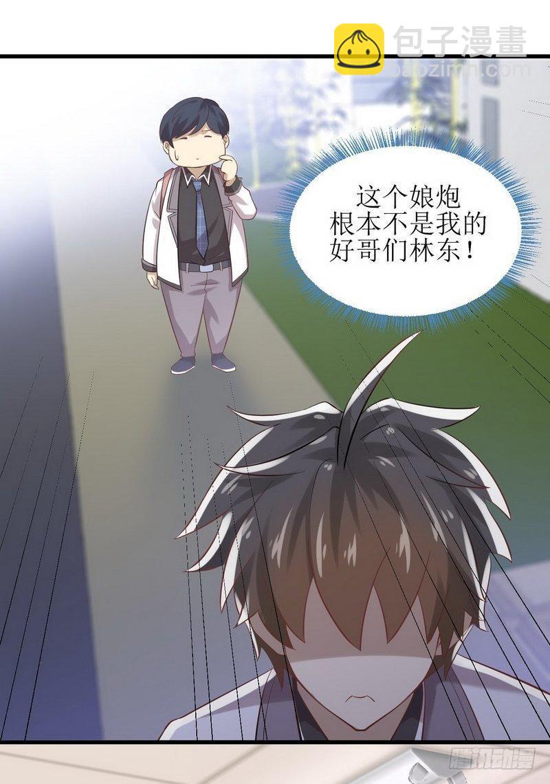 第9话 诡异的学校5