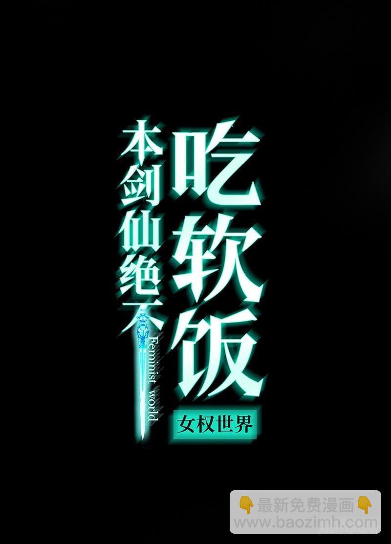 第19话 两种丹药1