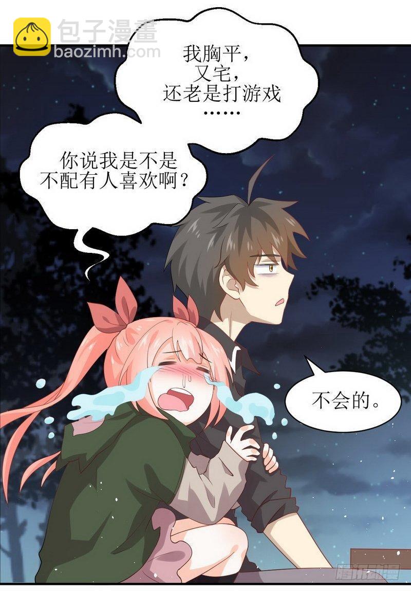 第19话 两种丹药18