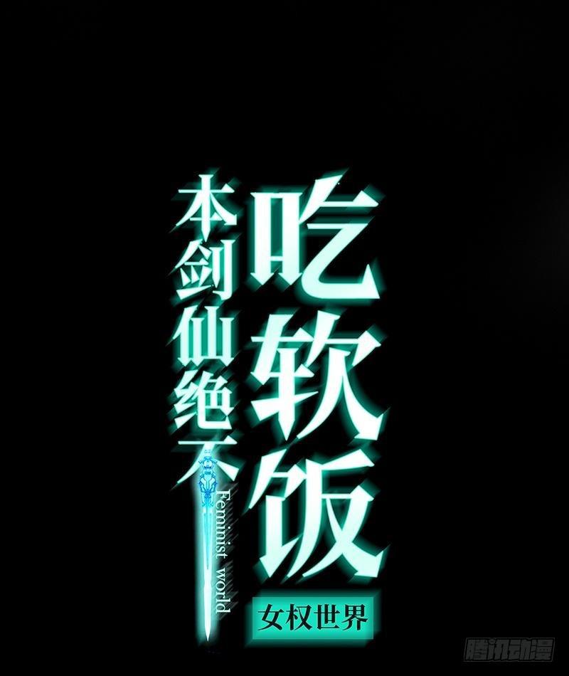 第22话 一夜春宵0