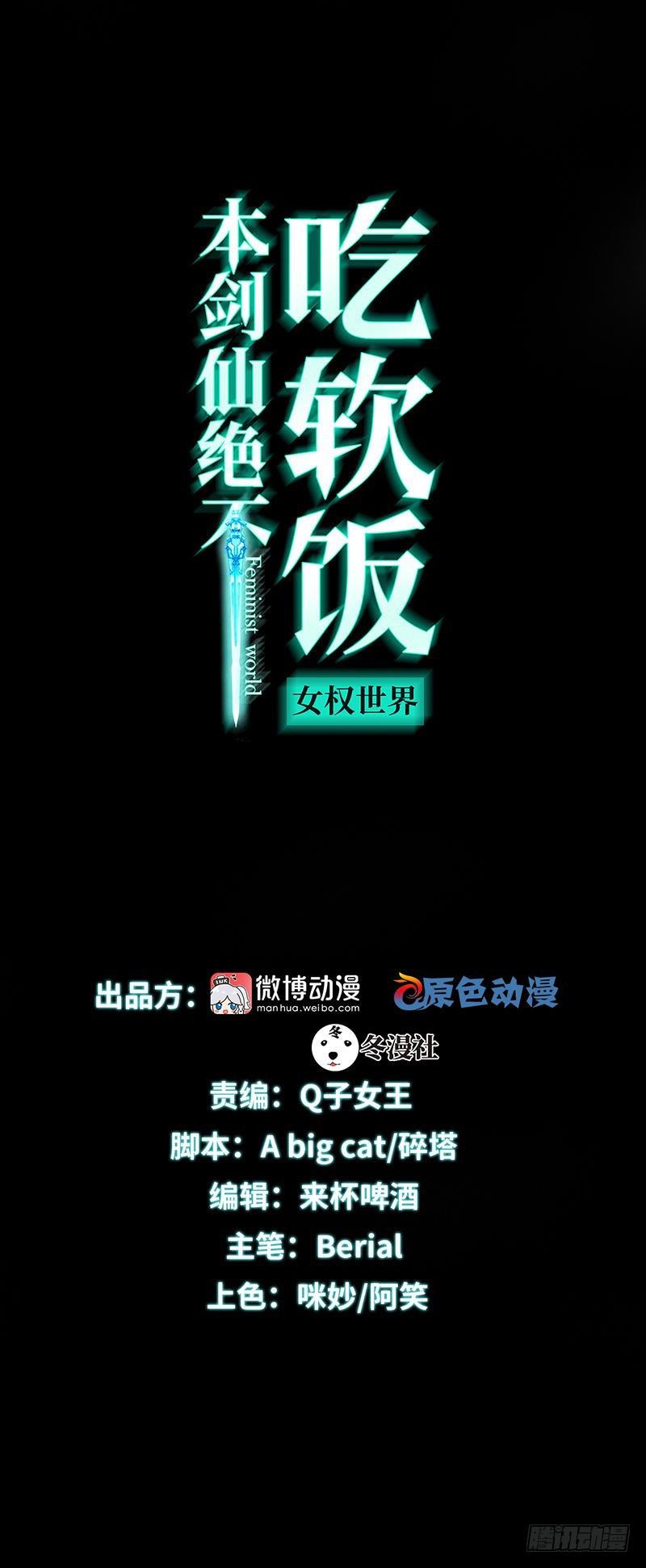 第36话 老熟人0