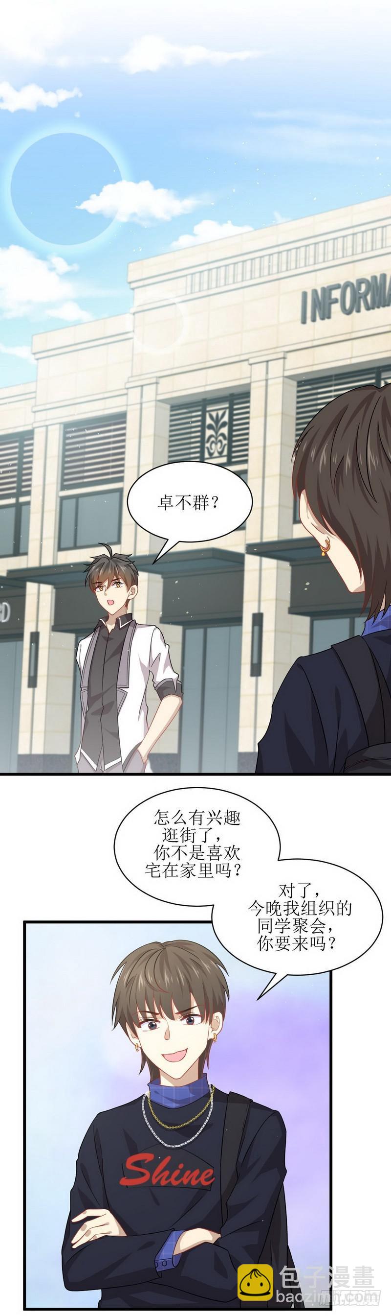 第36话 老熟人1