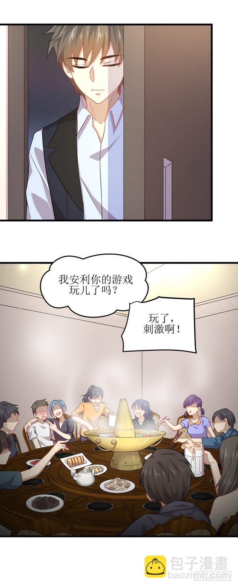 第36话 老熟人10