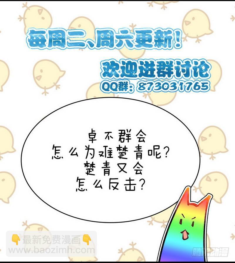 第36话 老熟人15