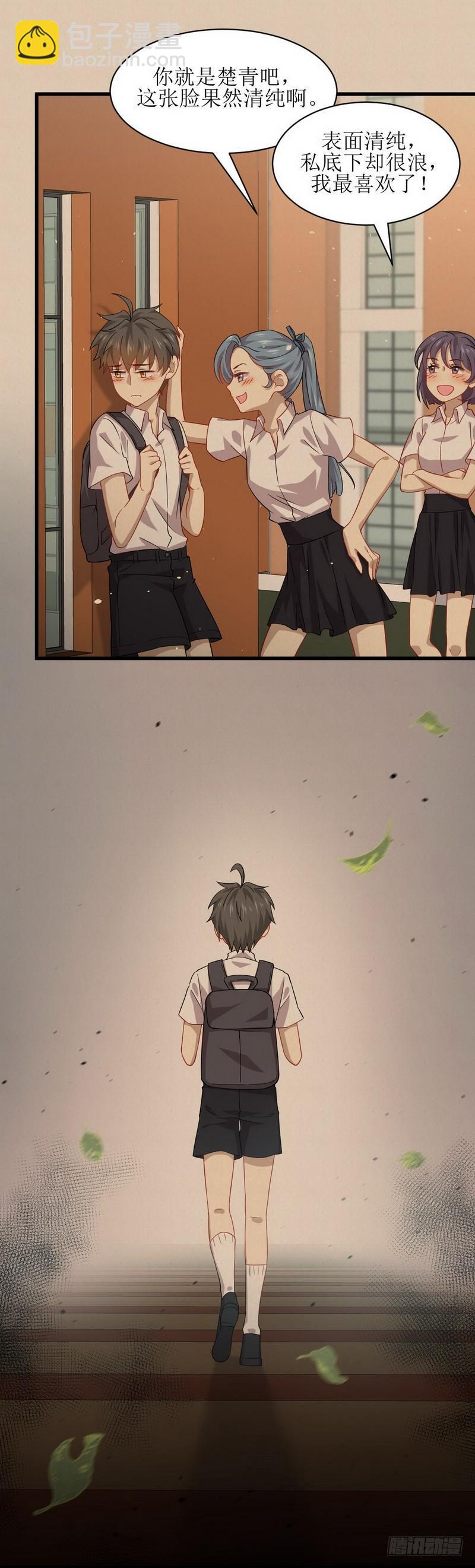 第36话 老熟人4