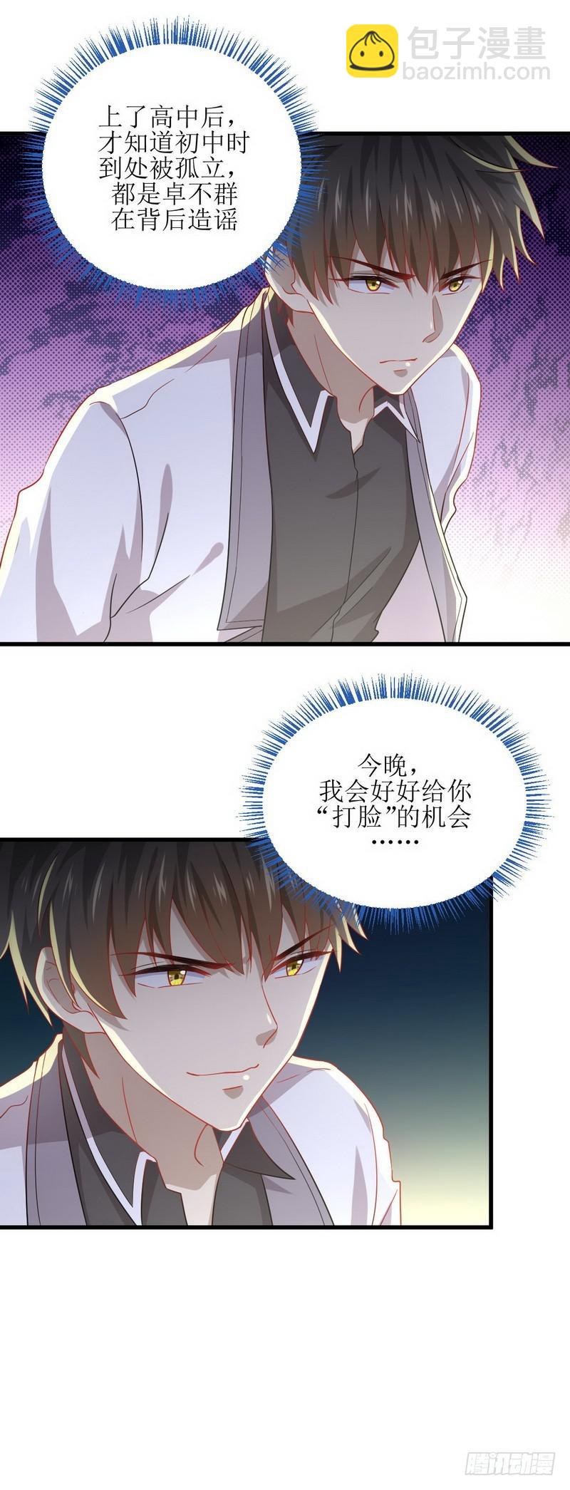 第36话 老熟人5