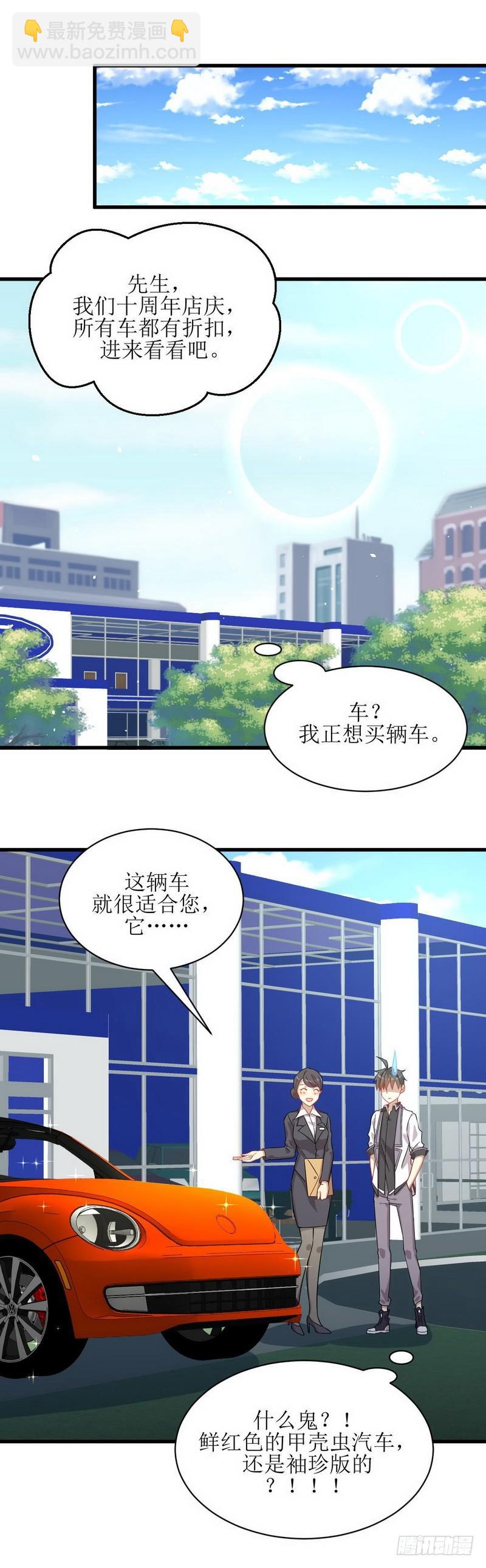第36话 老熟人6