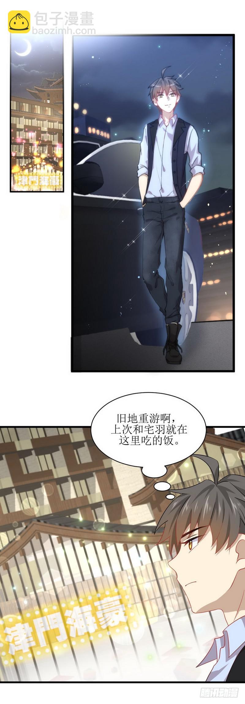 第36话 老熟人9