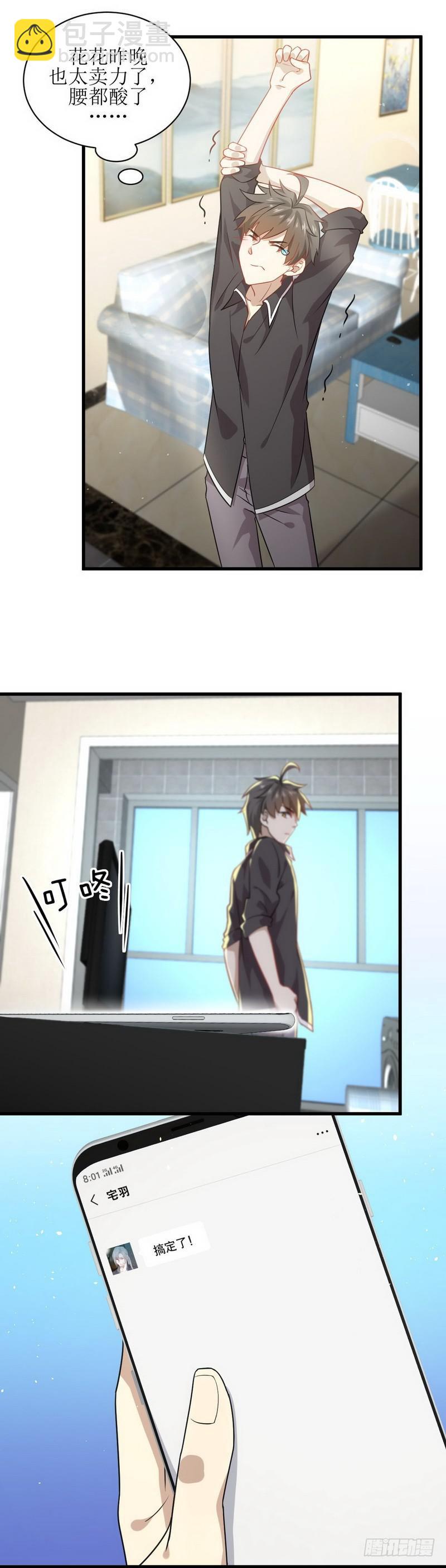 第42话 篮球场训练4