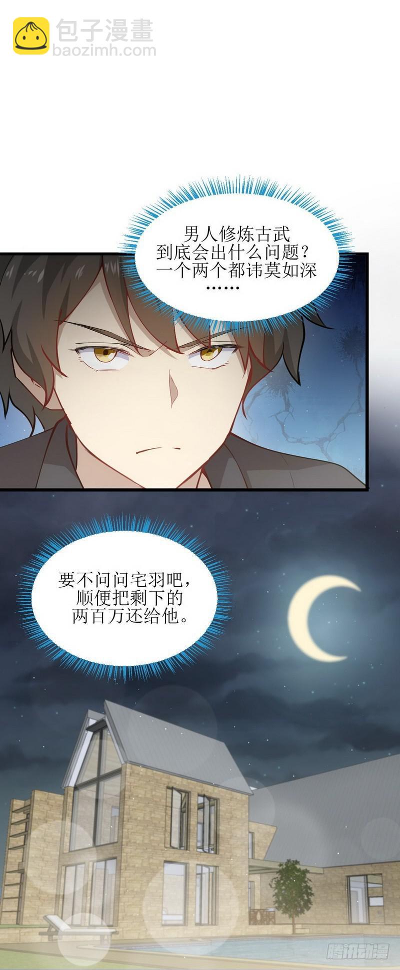 第55话 功法传承10