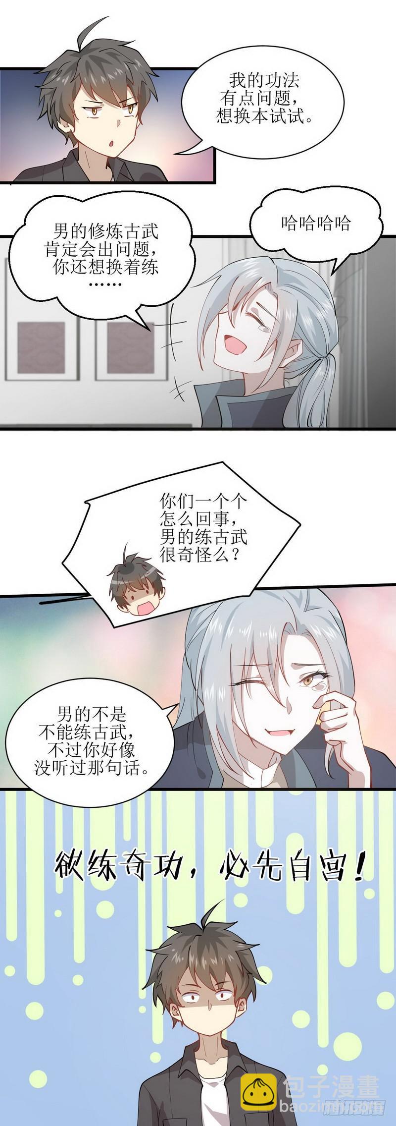 第55话 功法传承12