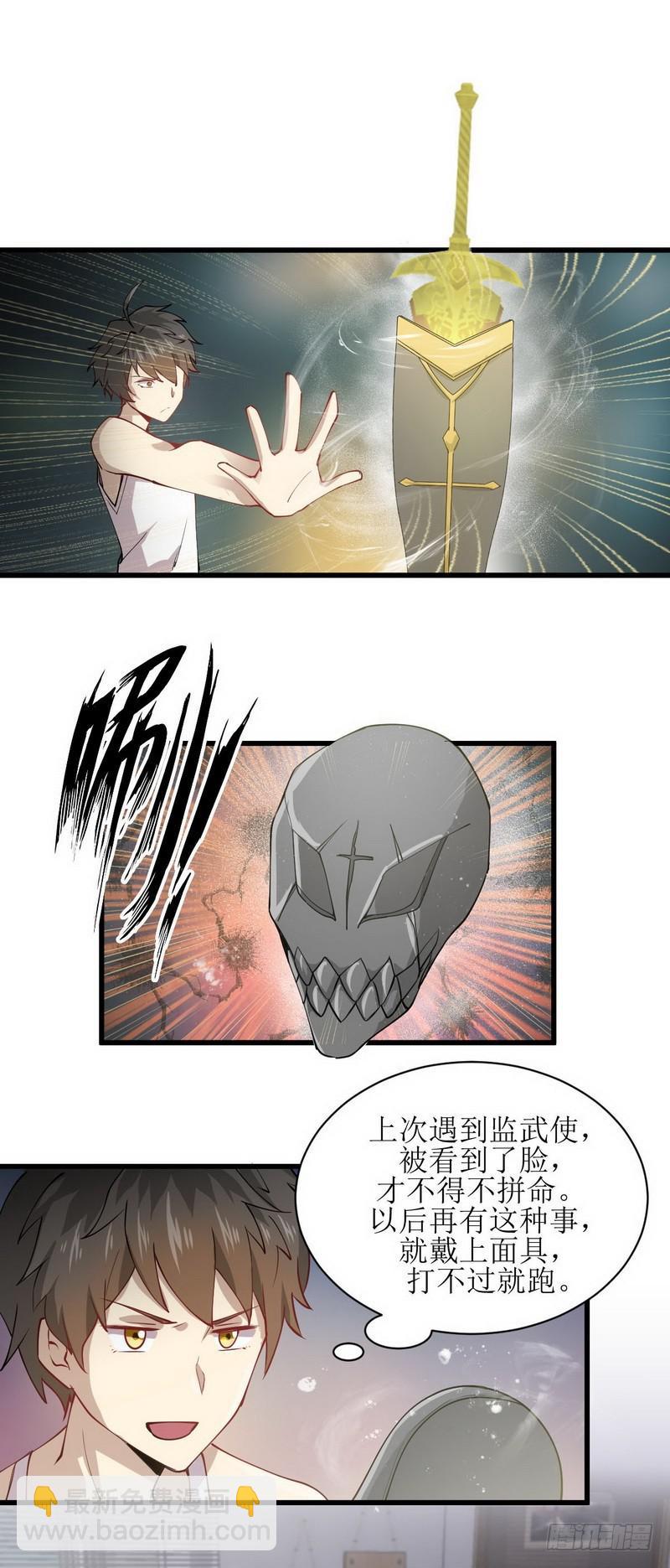 第55话 功法传承3